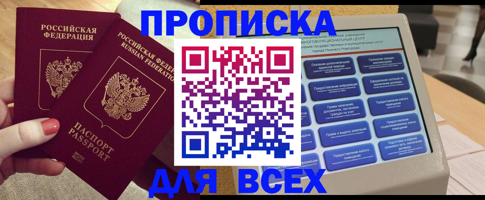 прописка иностранных граждан в Чернушке