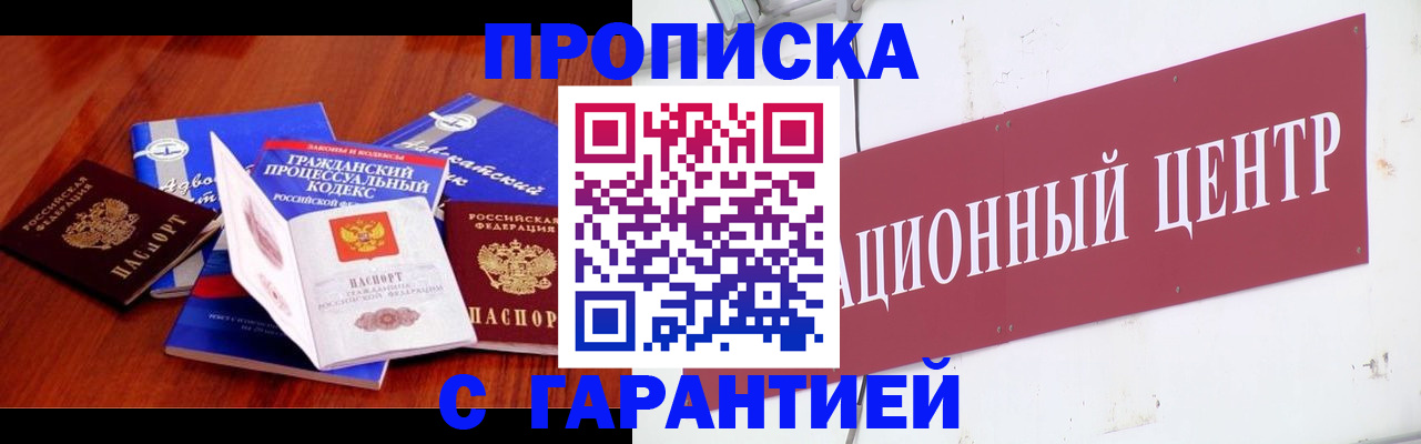 временная регистрация в Чернушке