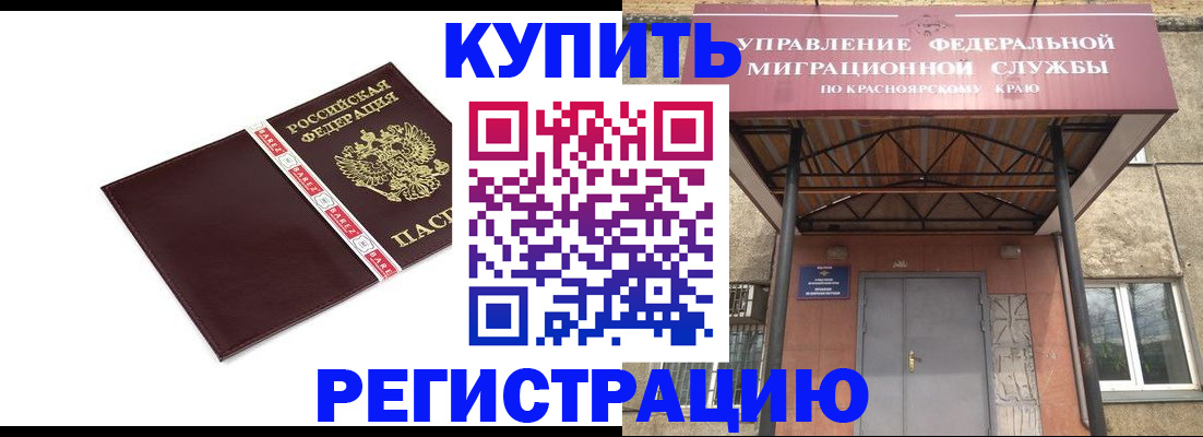 временная регистрация собственник в Чернушке