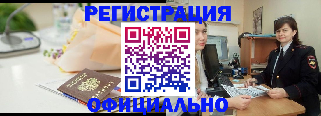 где прописаться в Чернушке